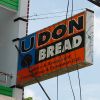 Udon Bread - Delicatessen, Bakery & Restaurant