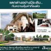 Sittarom Village Housing Estate
